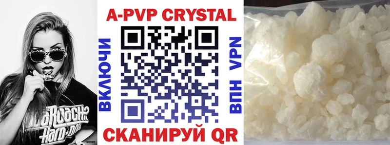 наркотики  KRAKEN сайт  A PVP кристаллы  Лукоянов 