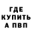 КЕТАМИН VHQ Pod Kapot