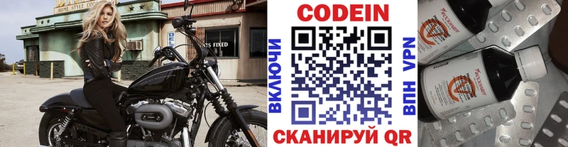 Codein Purple Drank  darknet состав  Лукоянов 