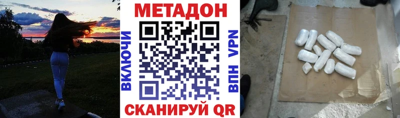 магазин продажи   Лукоянов  Метадон VHQ 